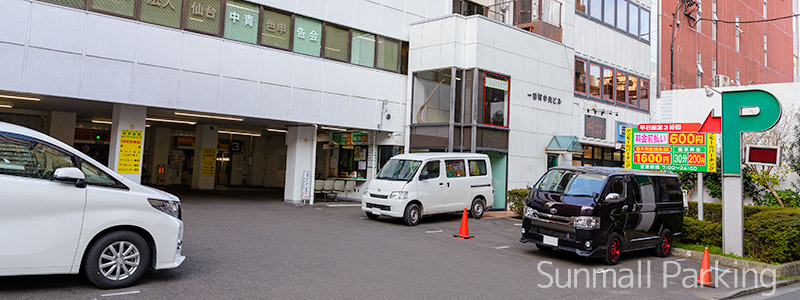 サンモール商店街へ直結　サンモールパーキング